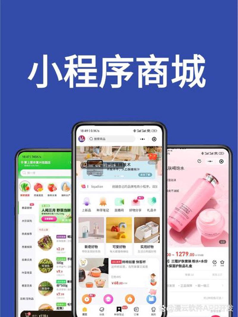 移动时代的创新——APP开发行业的最新动态