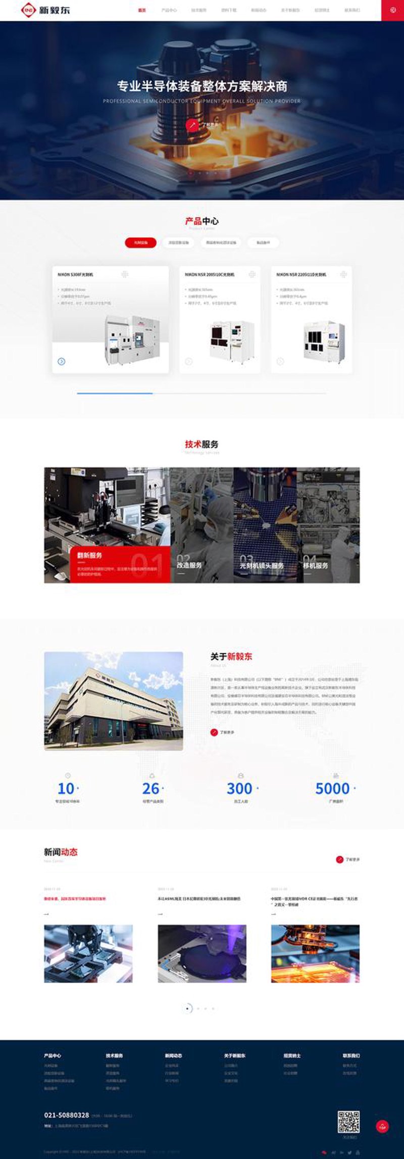 如何选择合适的上海网站建设服务?